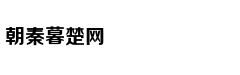 二月兰是“降脂降压花”